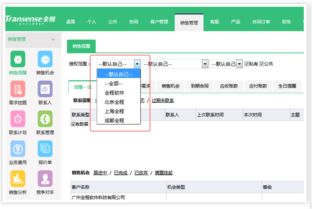 全程一體化辦公軟件 驅動企業銷售管理的智能化變革